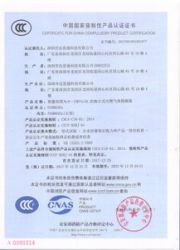 燃气报警器FS0801En强制认证书